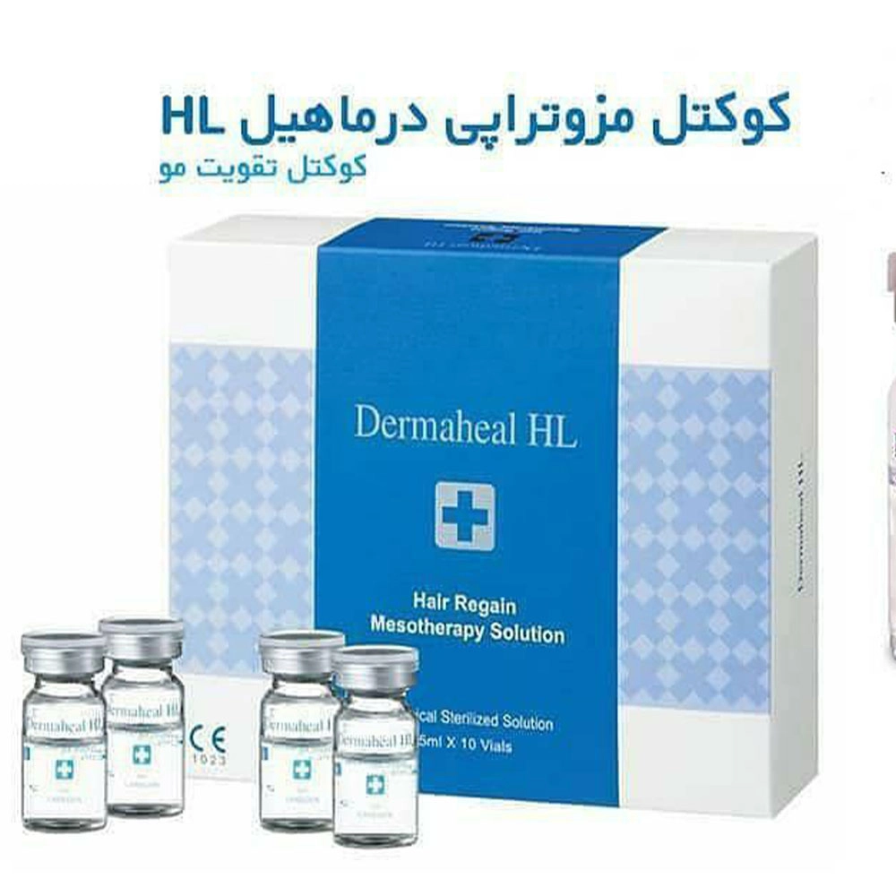 کوکتل تقویت مو درماهیل Dermaheal HL