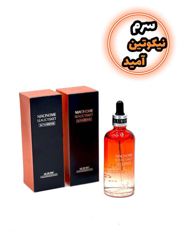 سرم نیکوتین آمید ونزن