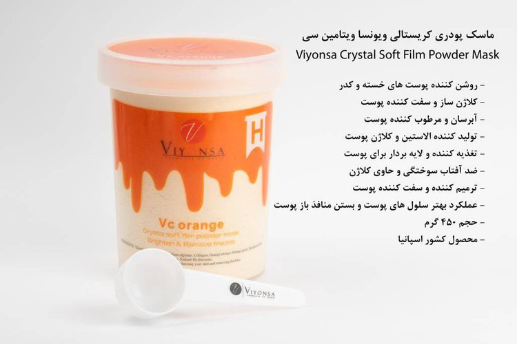 ماسک های کریستالی ویونسا اصل