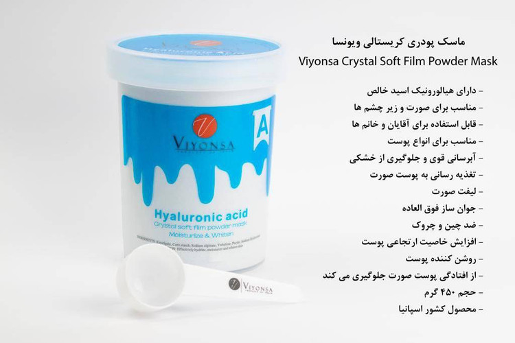 ماسک های کریستالی ویونسا اصل