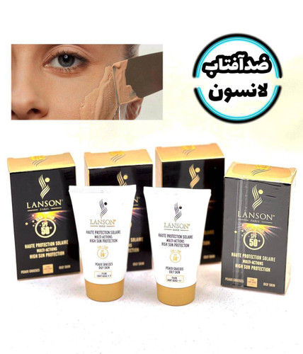 ضدافتاب لانسون فرانسه