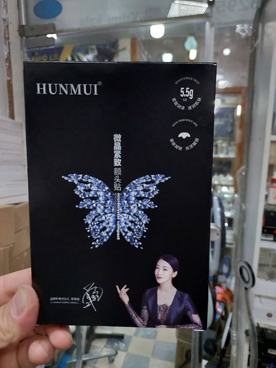 ماسک لیفتینگ HUNMUI