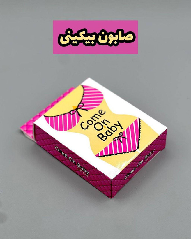 صابون اورجینال بیکینی کاریته