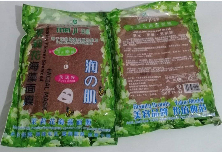 ماسک جلبک دانه ریز یک کیلو گرم