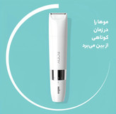 ماشین اصلاح بدن براون مخصوص خانم ها و آقایان