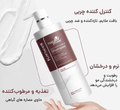 شامپو بدون سولفات کارسل اصل