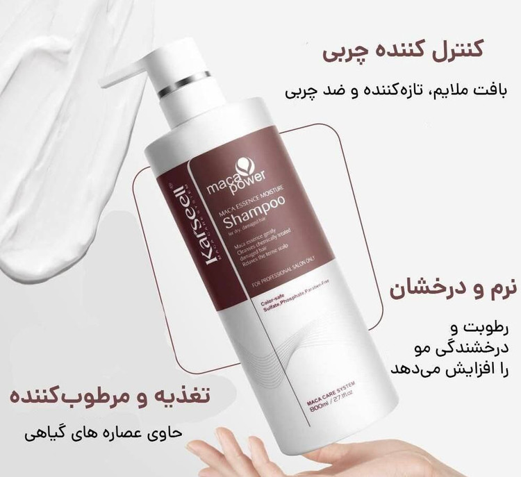 شامپو بدون سولفات کارسل اصل