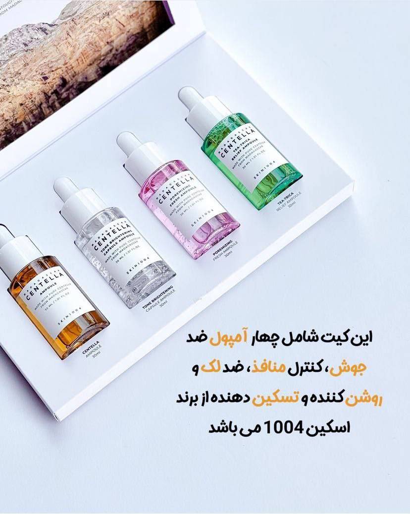 ️کیت آمپول ماداگاسکار سنتلا اسکین 1004