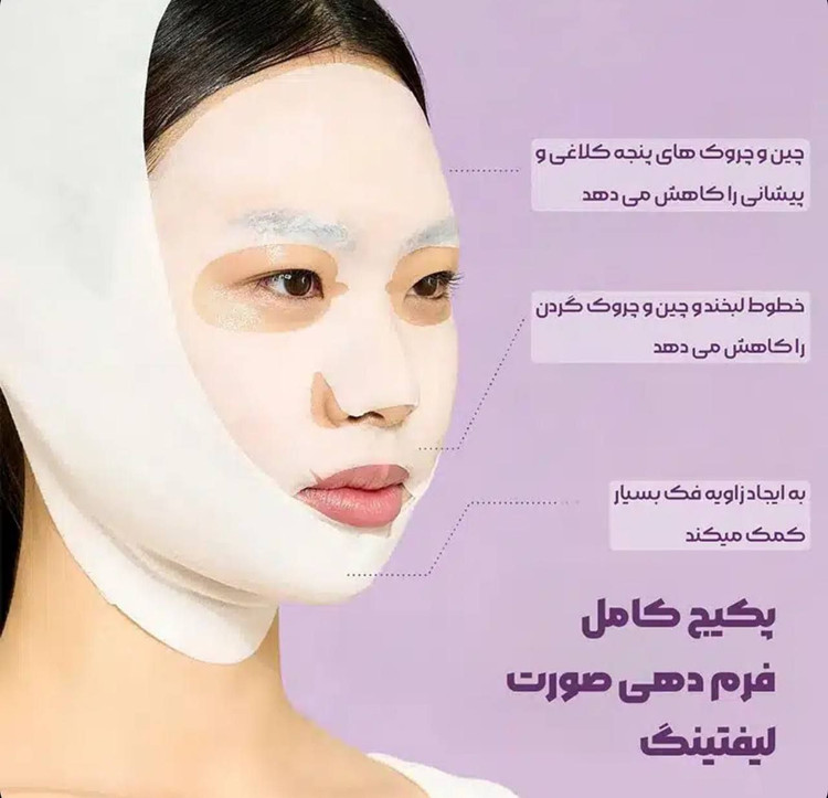 ماسک ورقهای لیفت و ضدچروک نامبوزین شماره ۹