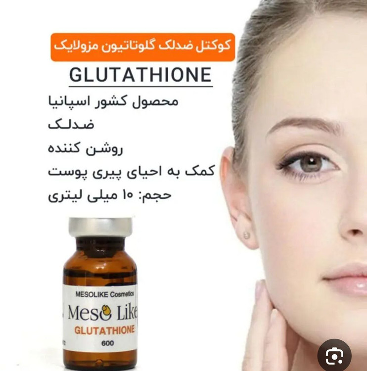 کوکتل ضد لک گلوتاتیون مزولایک