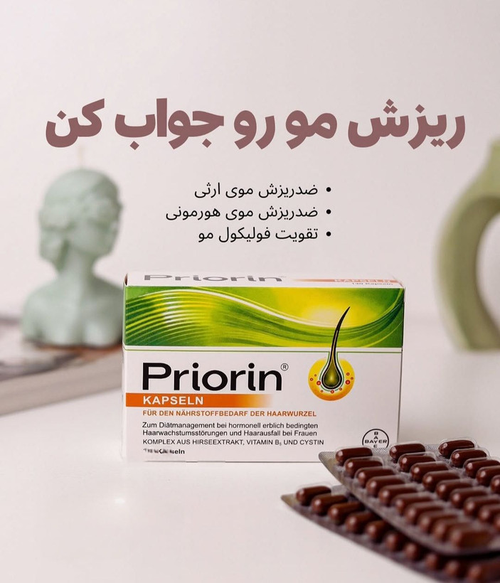 قرص پریورین ضد ریزش مو اصل بایر آلمانی (30، 120 و 270)
