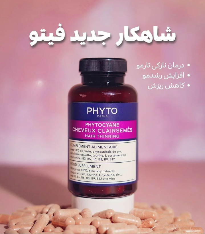 ضد ریزش و تقویت مو فیتوسیان