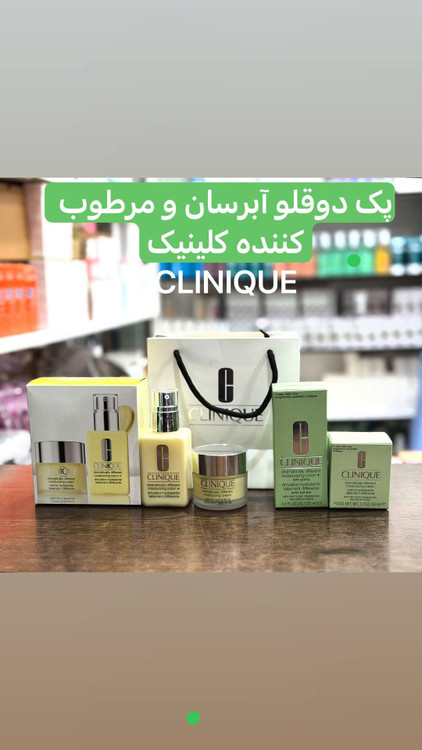 ست دو قلو آبرسان و مرطوب کننده پوست خشک و حساس کلینیک