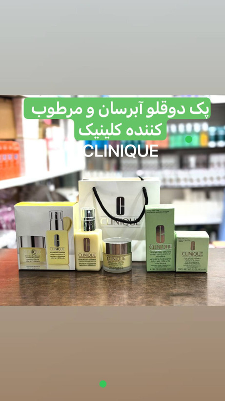 ست دو قلو آبرسان و مرطوب کننده پوست خشک و حساس کلینیک