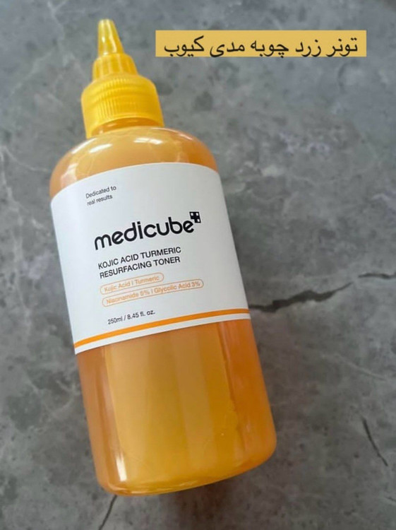 تونر لایه بردار و روشن کننده کوجیک اسید و زردچوبه مدی کیوب 