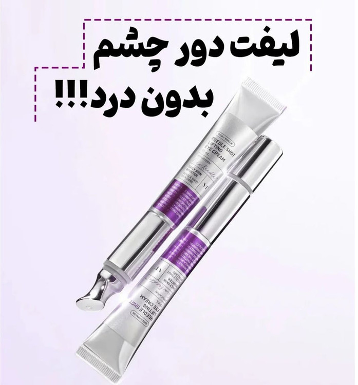 دارای اپلیکاتور ویبراتور برای افزایش جذب و ماساژ ملایم حاوی میکرو سوزن های گیاهی جهت بهبود جذب مواد مؤثر اثر لیفت فوری و بلندمدت پوست اطراف چشم کاهش خطوط ریز، تیرگی و پف زیر چشم تحریک بازسازی سلولی و افزایش سفتی پوست حاوی پپتید، کلاژن و عصاره سنتلا آسیاتی