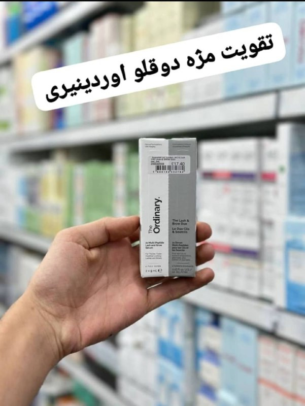 تقویت مژه و ابرو اوردینری Ordinary (طرح جدید دوقلو)